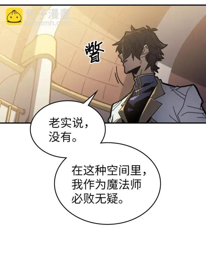 漫画《归还者的魔法要特别》176 176第30张图