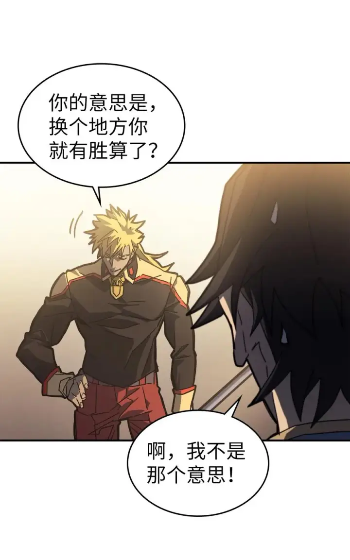 漫画《归还者的魔法要特别》176 176第31张图
