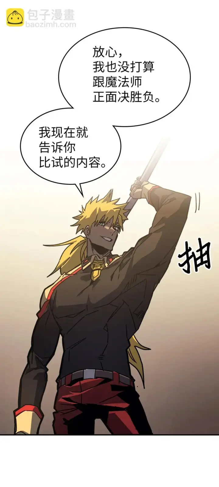 漫画《归还者的魔法要特别》176 176第32张图
