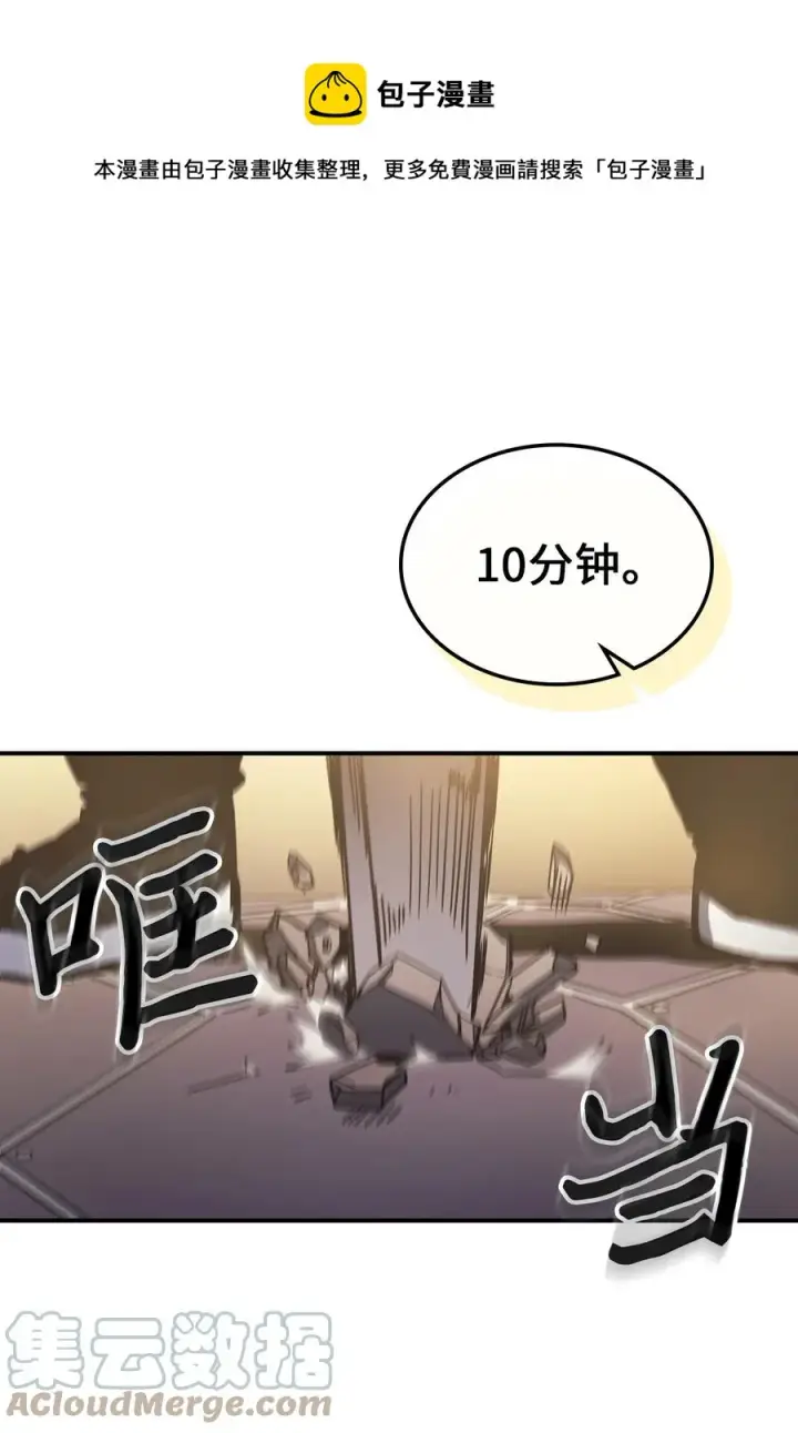 漫画《归还者的魔法要特别》176 176第33张图