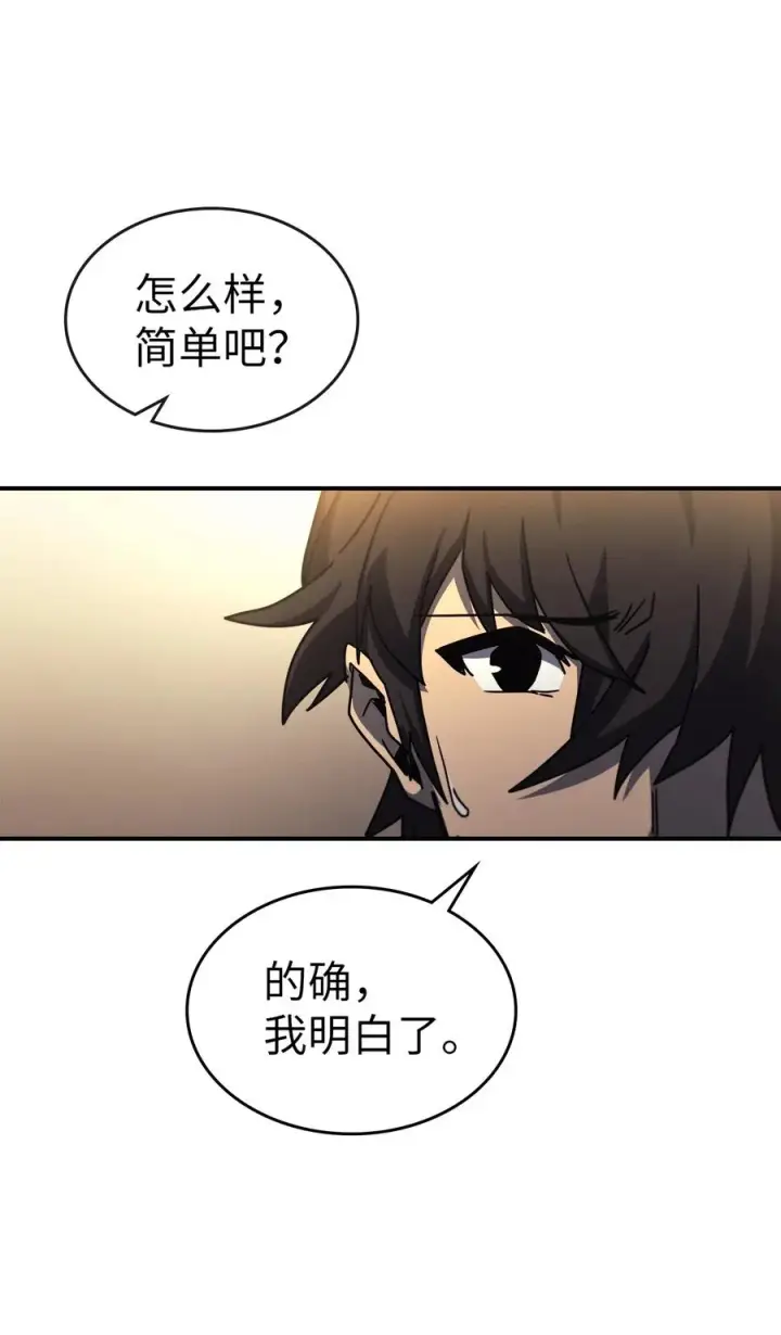 漫画《归还者的魔法要特别》176 176第35张图
