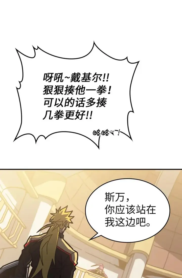 漫画《归还者的魔法要特别》176 176第36张图