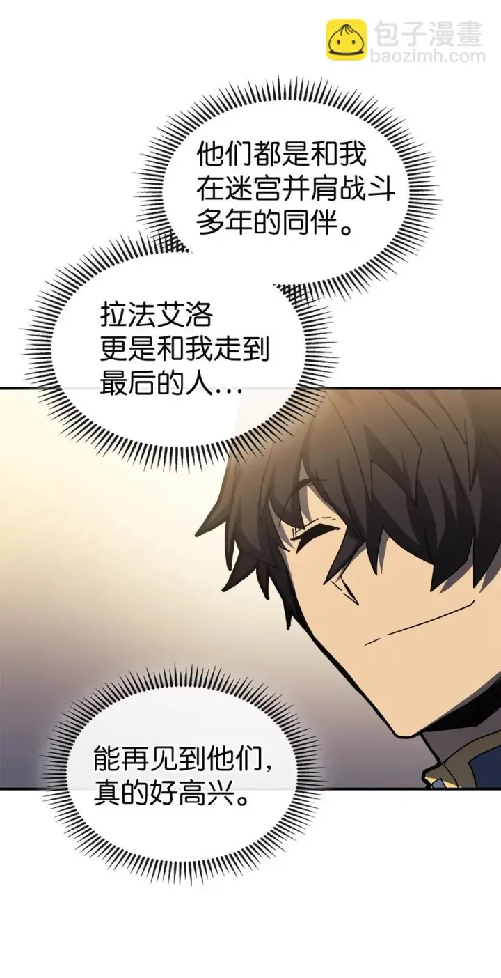 漫画《归还者的魔法要特别》176 176第38张图