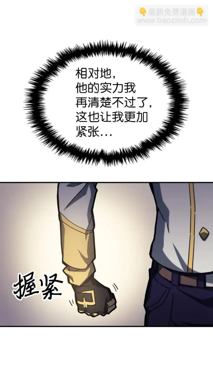 漫画《归还者的魔法要特别》176 176第39张图
