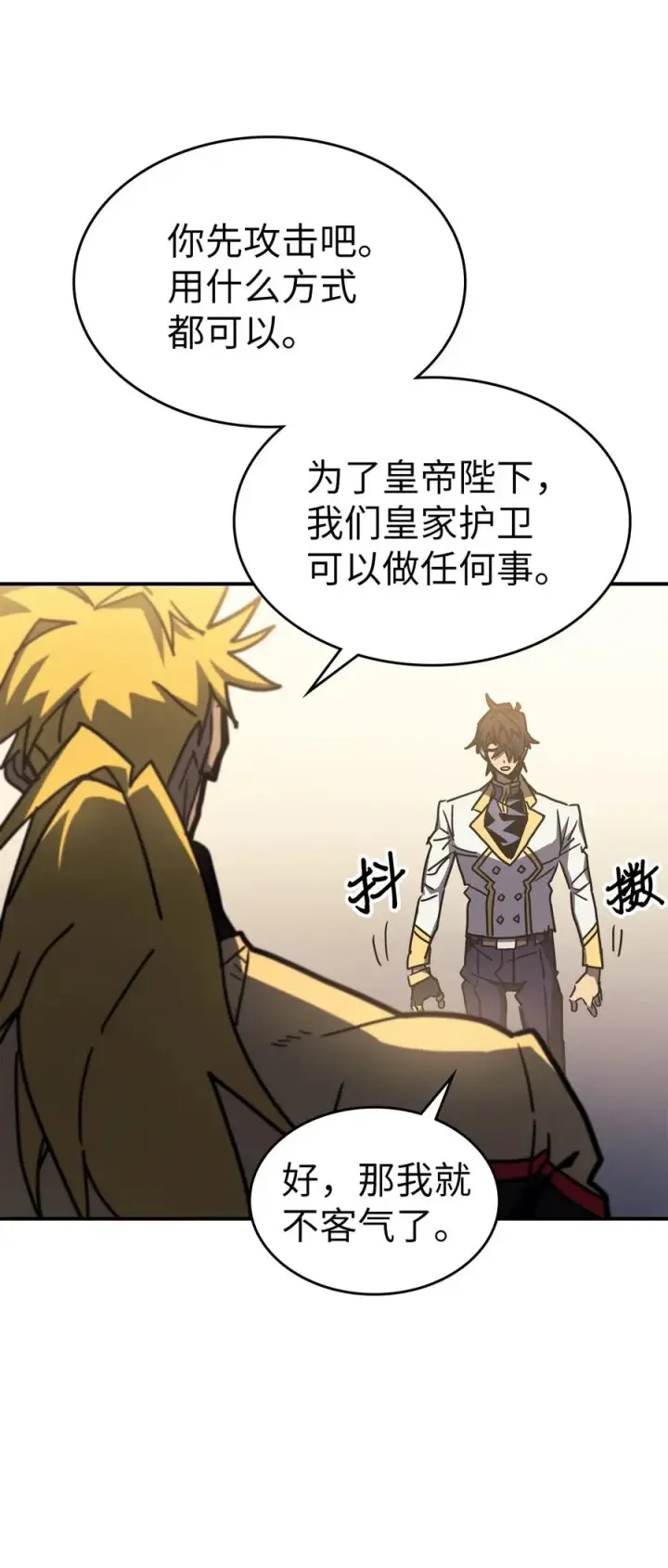 漫画《归还者的魔法要特别》176 176第40张图