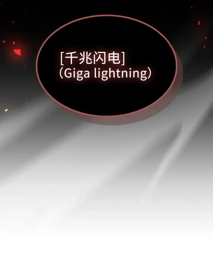 漫画《归还者的魔法要特别》176 176第43张图