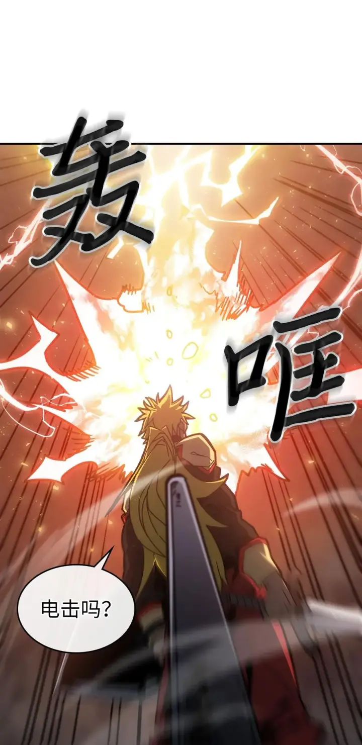漫画《归还者的魔法要特别》176 176第44张图