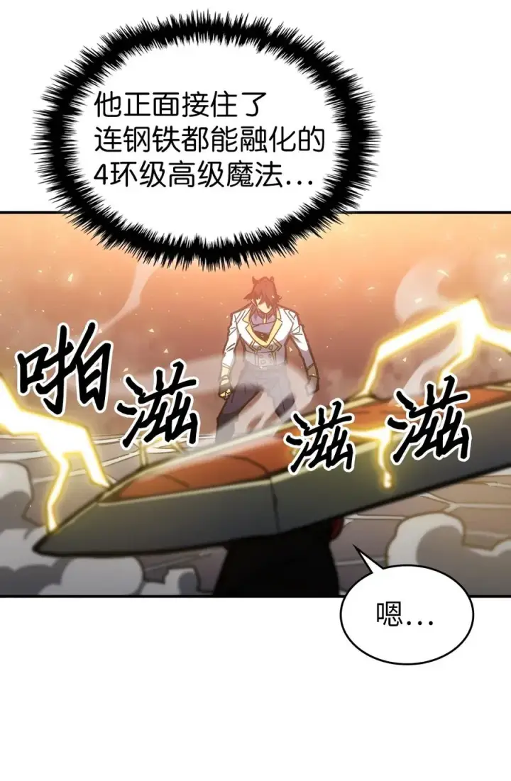 漫画《归还者的魔法要特别》176 176第48张图