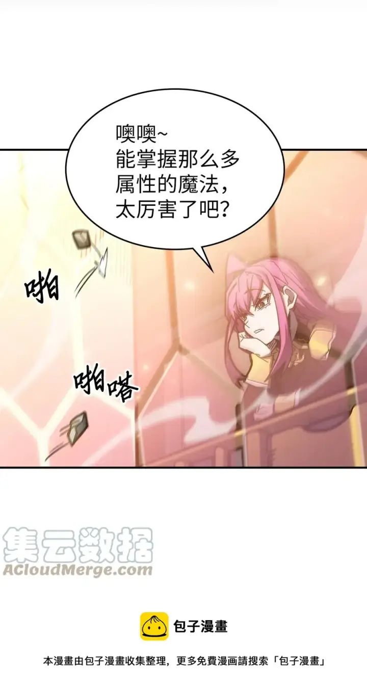 漫画《归还者的魔法要特别》176 176第53张图