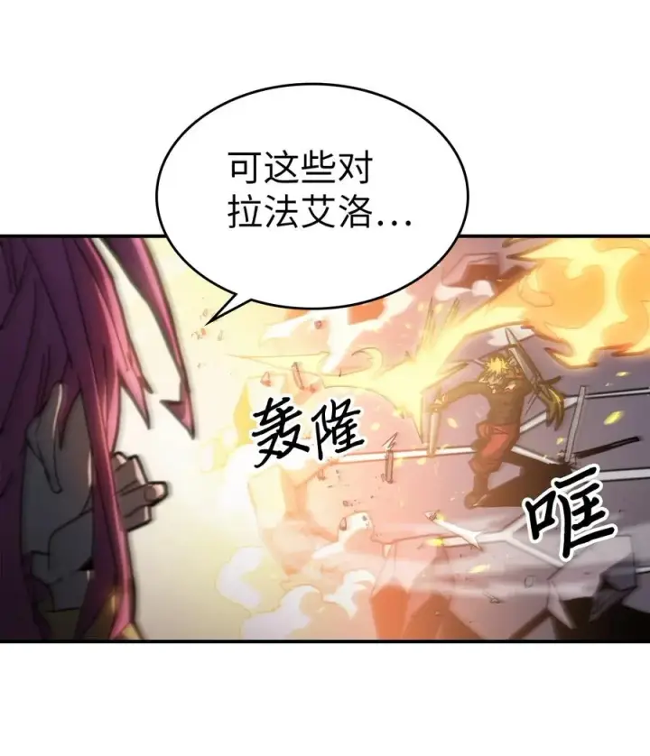 漫画《归还者的魔法要特别》176 176第54张图