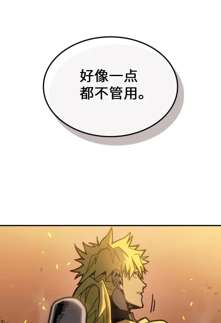 漫画《归还者的魔法要特别》176 176第55张图