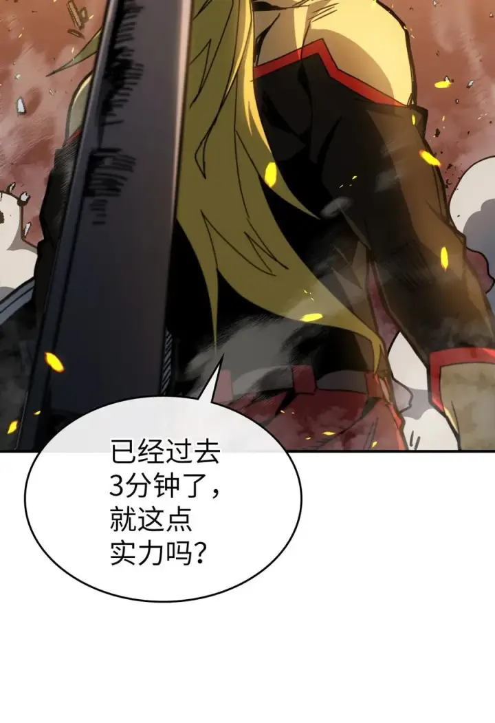 漫画《归还者的魔法要特别》176 176第56张图
