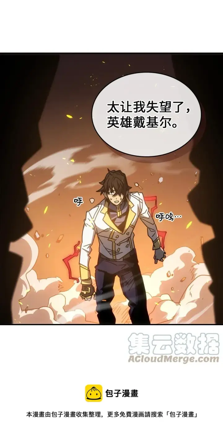 漫画《归还者的魔法要特别》176 176第57张图