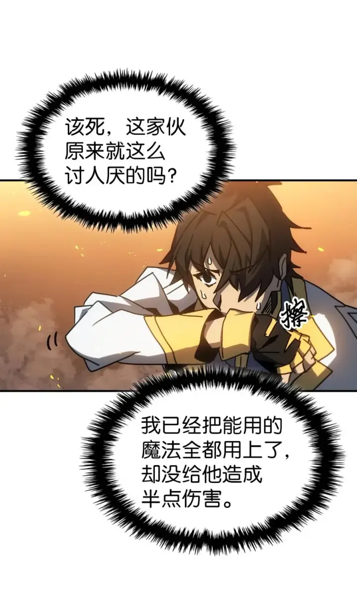 漫画《归还者的魔法要特别》176 176第58张图
