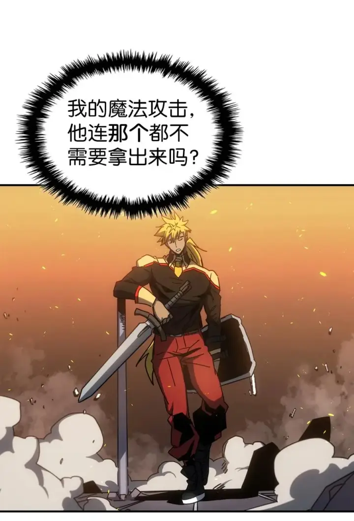 漫画《归还者的魔法要特别》176 176第59张图