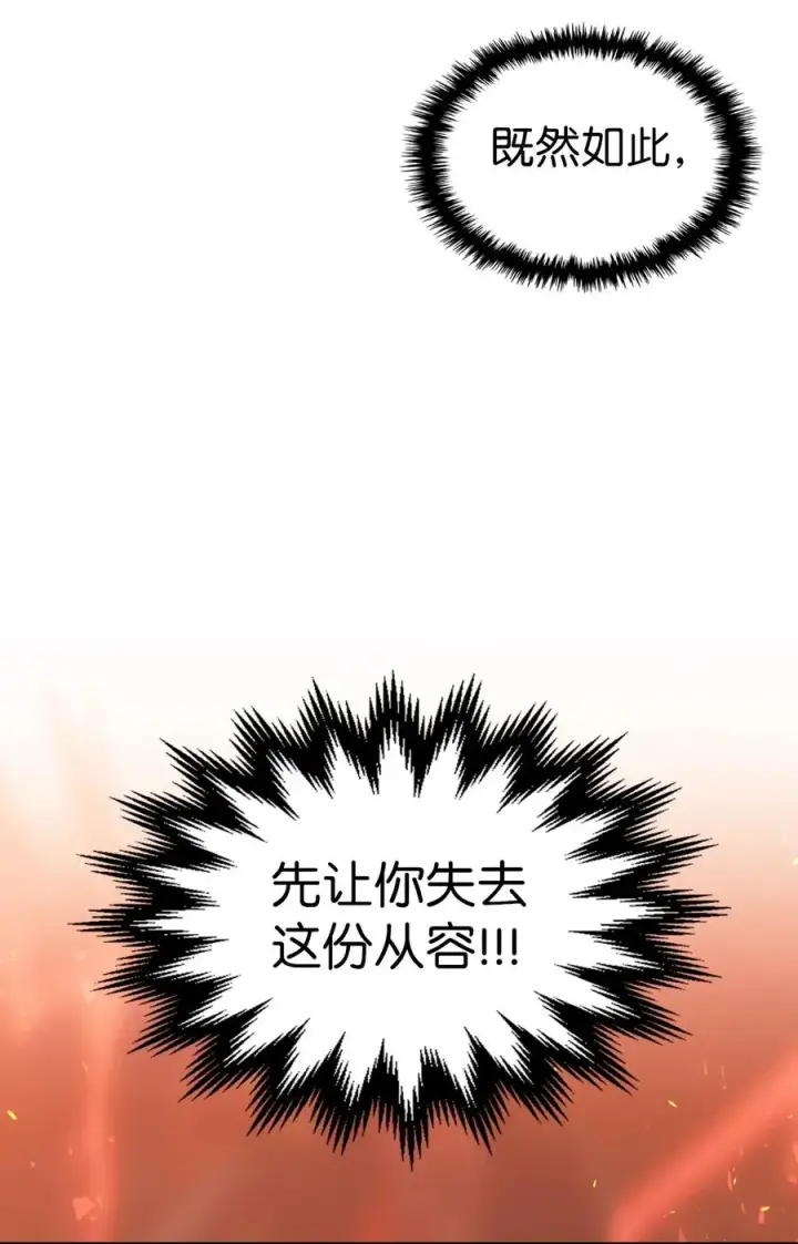 漫画《归还者的魔法要特别》176 176第60张图