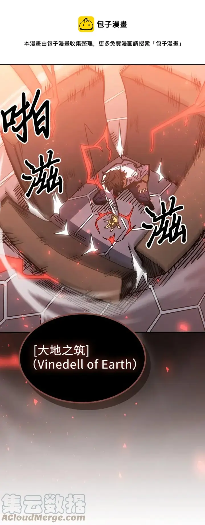 漫画《归还者的魔法要特别》176 176第61张图