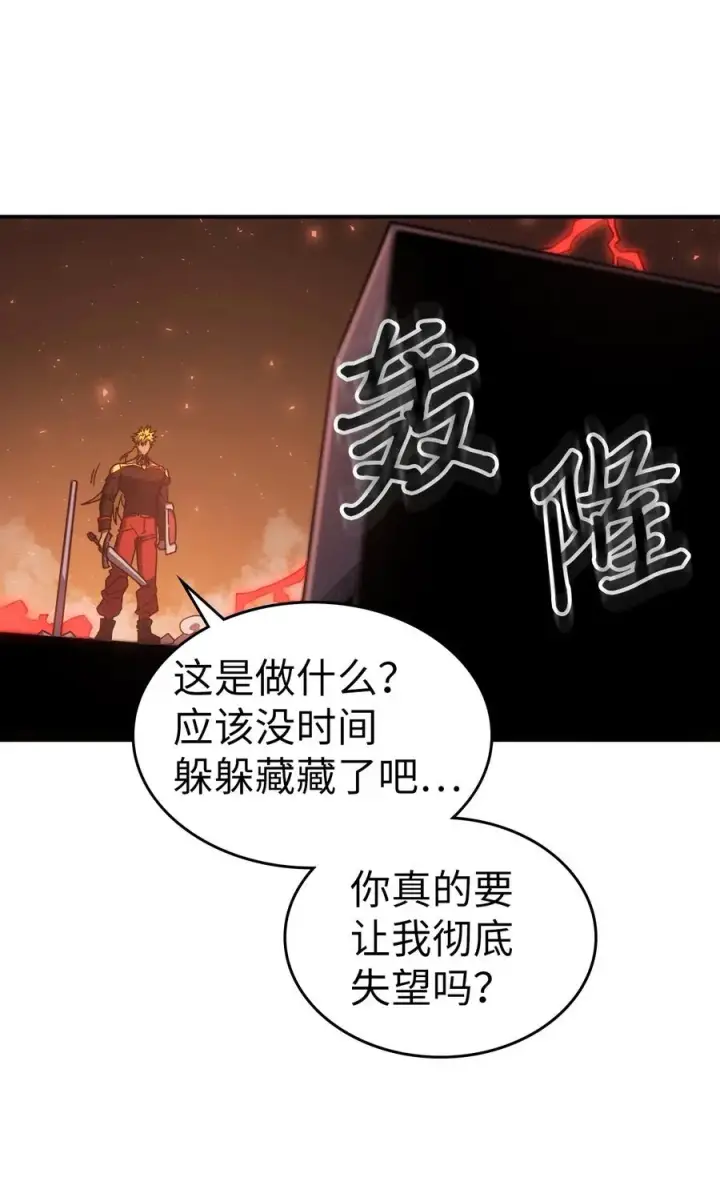 漫画《归还者的魔法要特别》176 176第62张图