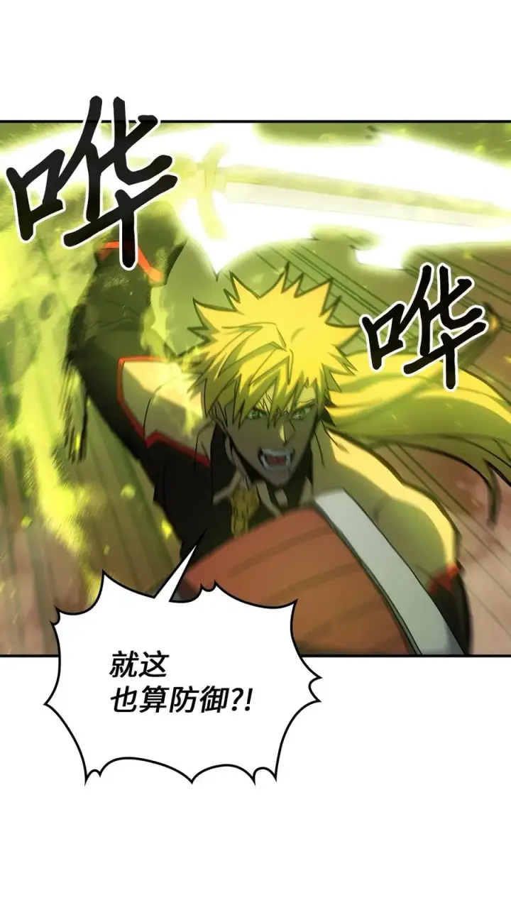漫画《归还者的魔法要特别》176 176第63张图
