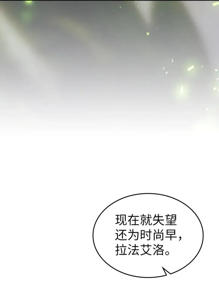 漫画《归还者的魔法要特别》176 176第66张图
