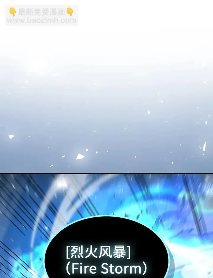 漫画《归还者的魔法要特别》176 176第71张图
