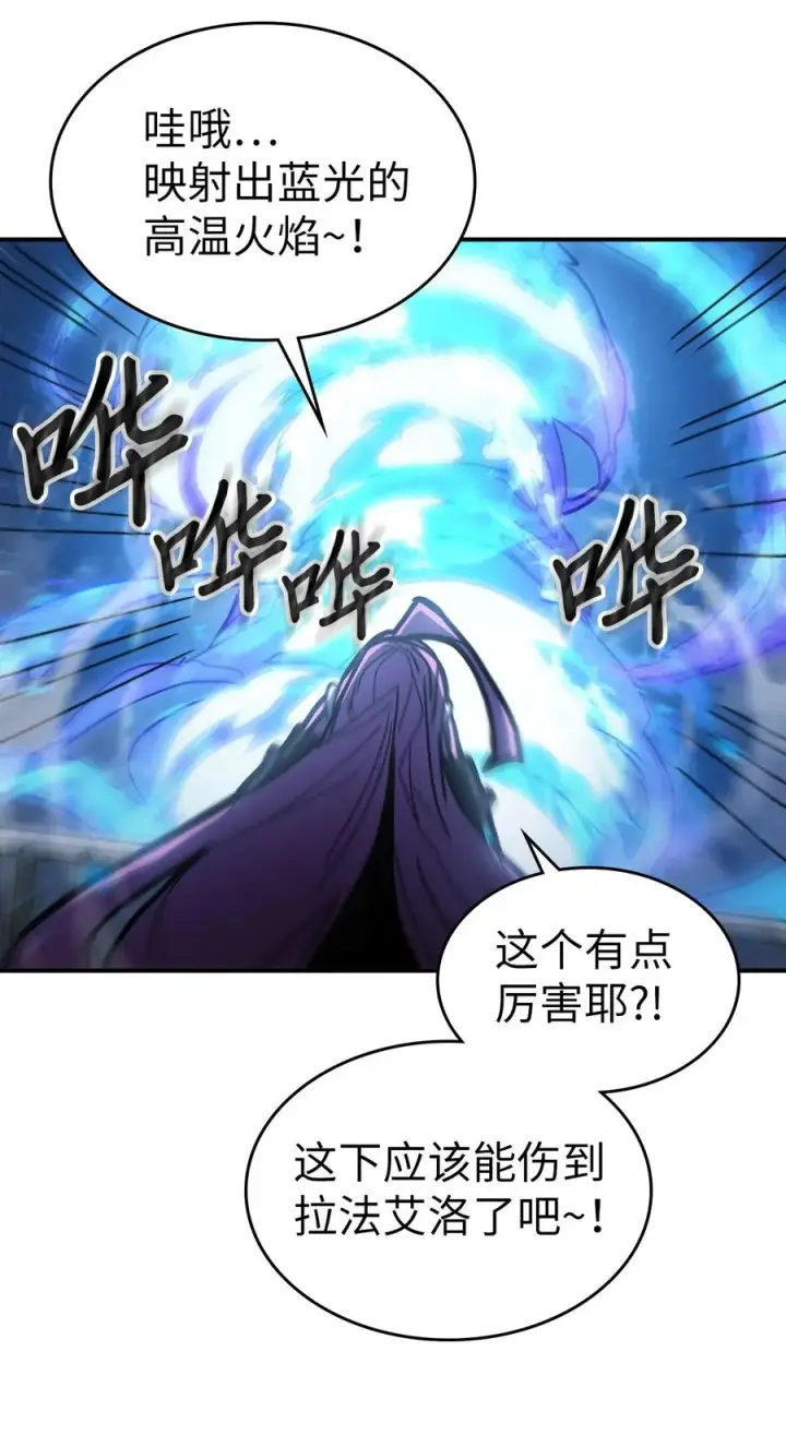 漫画《归还者的魔法要特别》176 176第74张图
