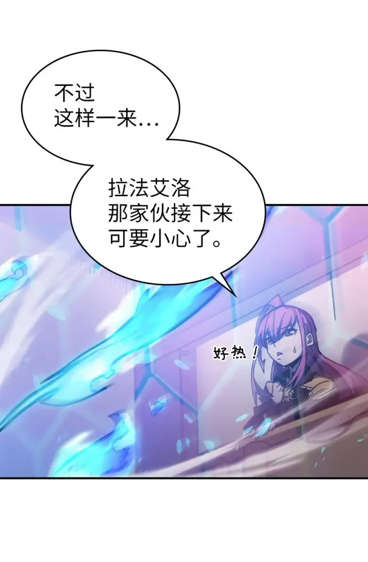 漫画《归还者的魔法要特别》176 176第75张图
