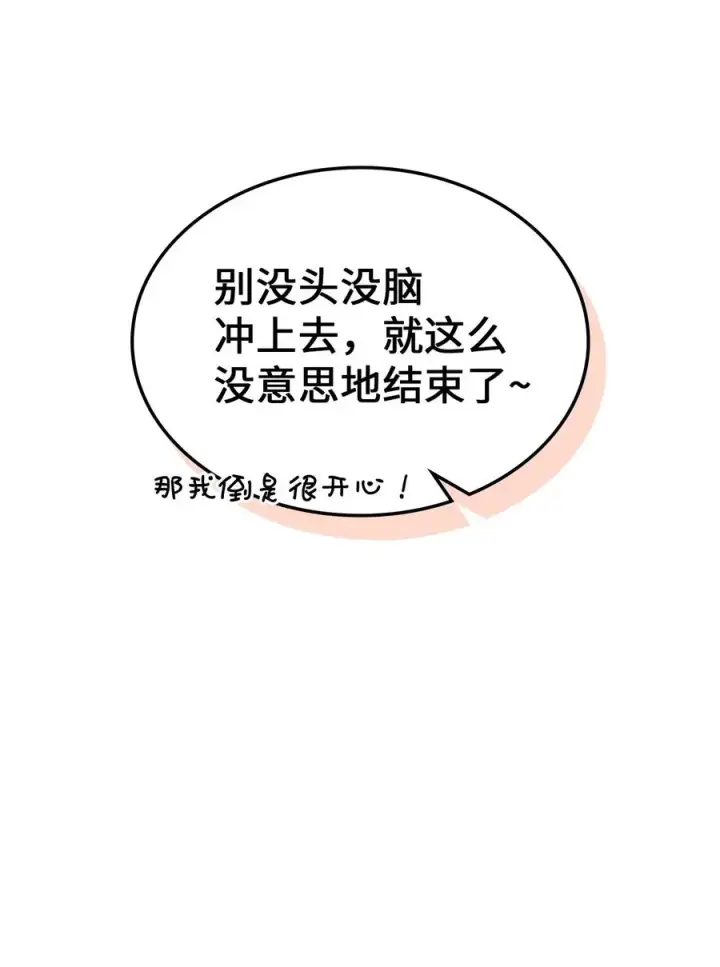 漫画《归还者的魔法要特别》176 176第76张图