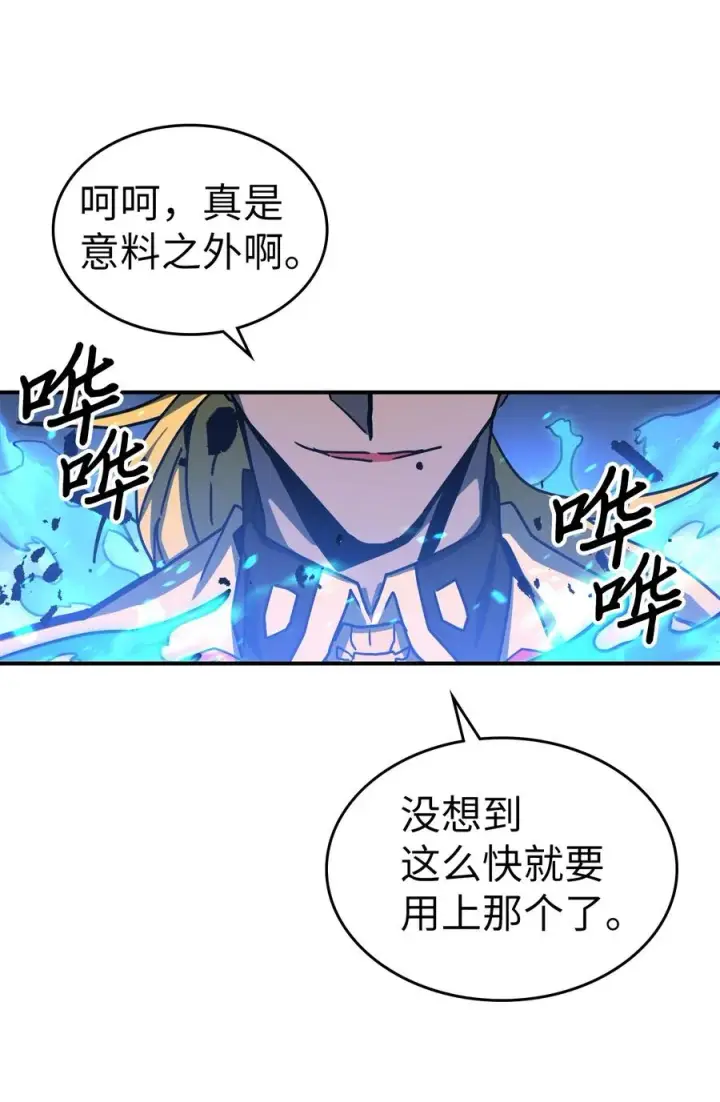 漫画《归还者的魔法要特别》176 176第78张图