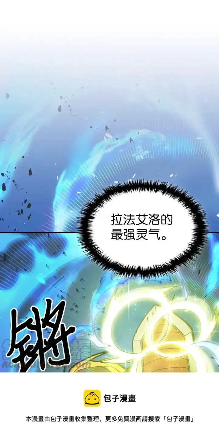 漫画《归还者的魔法要特别》176 176第81张图