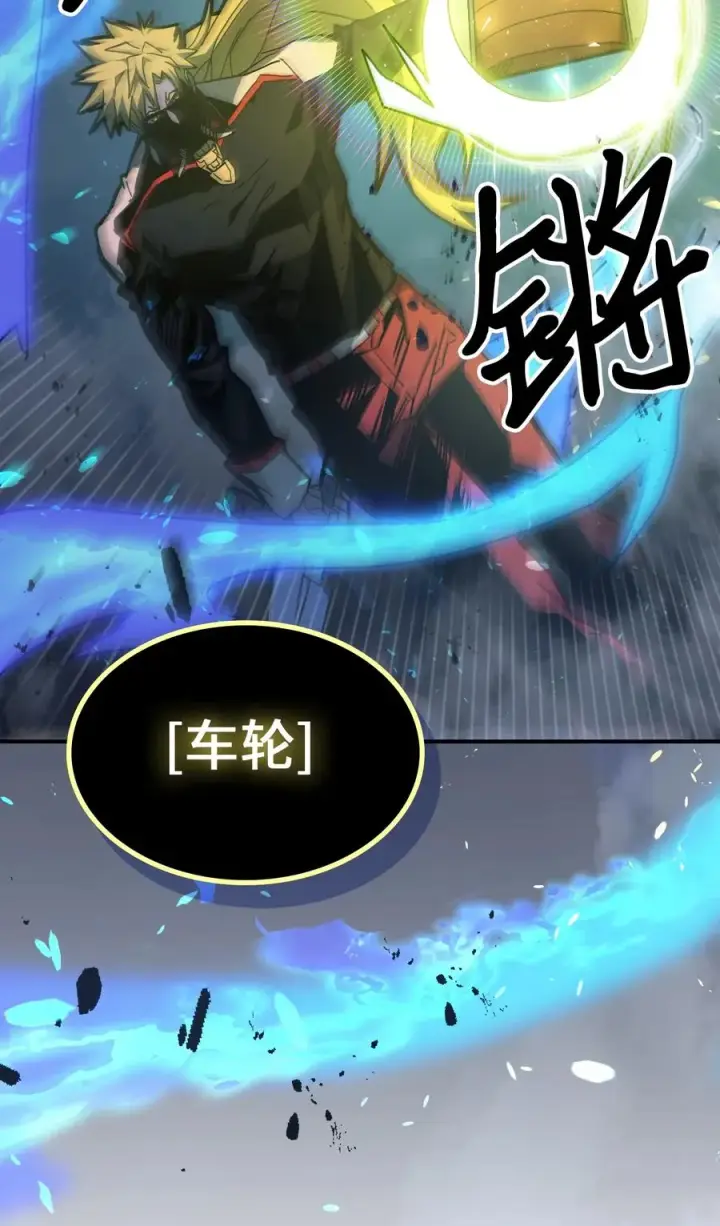 漫画《归还者的魔法要特别》176 176第82张图
