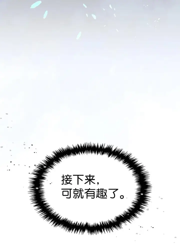漫画《归还者的魔法要特别》176 176第83张图