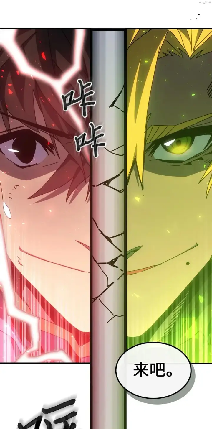 漫画《归还者的魔法要特别》176 176第84张图