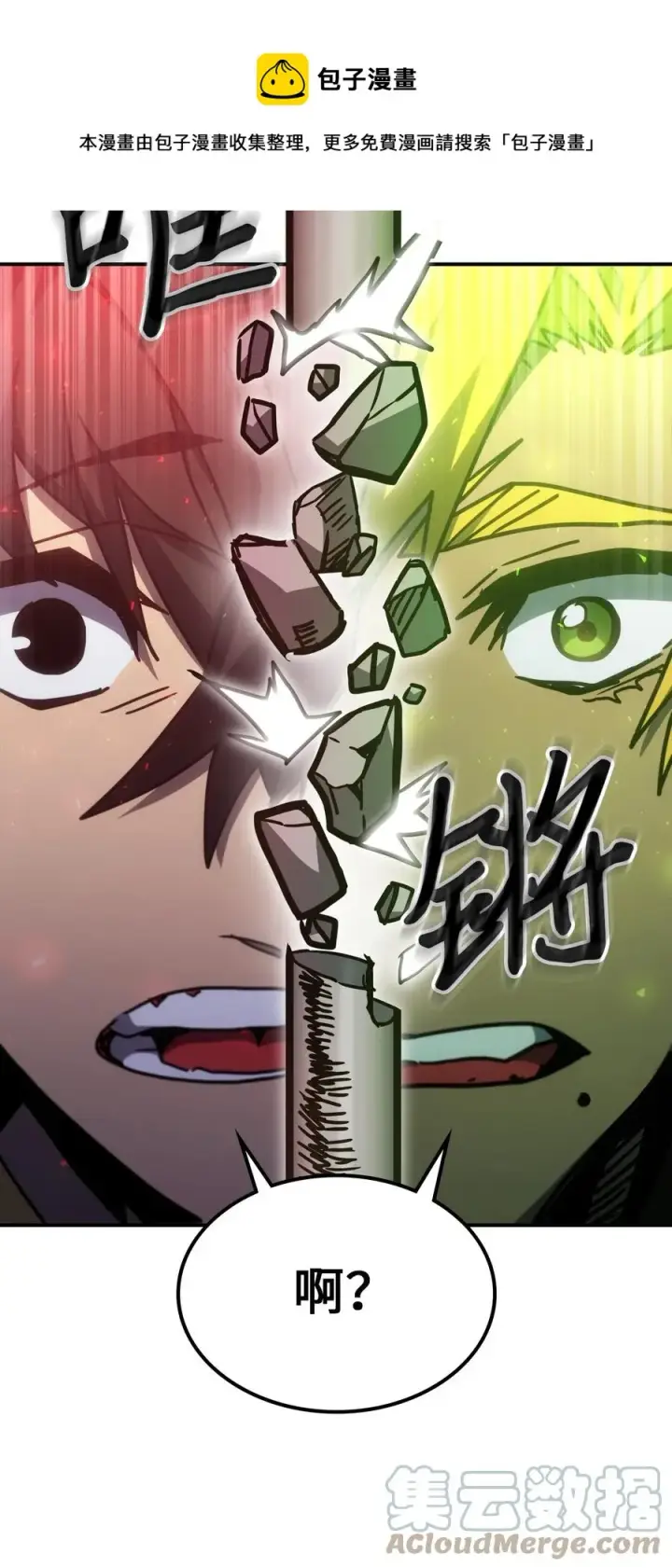 漫画《归还者的魔法要特别》176 176第85张图