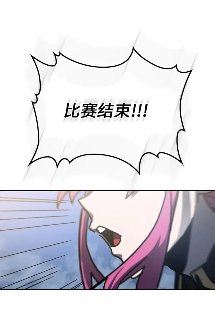 漫画《归还者的魔法要特别》176 176第87张图
