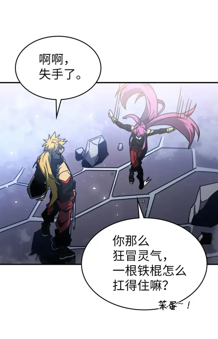 漫画《归还者的魔法要特别》176 176第88张图