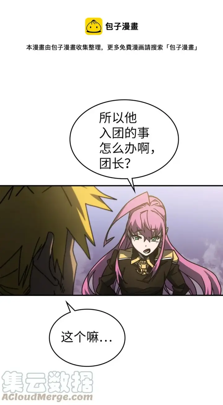 漫画《归还者的魔法要特别》176 176第89张图