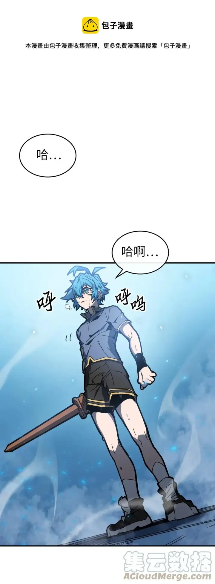漫画《归还者的魔法要特别》176 176第9张图