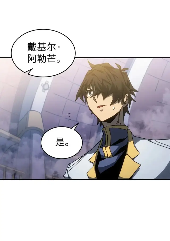 漫画《归还者的魔法要特别》176 176第90张图