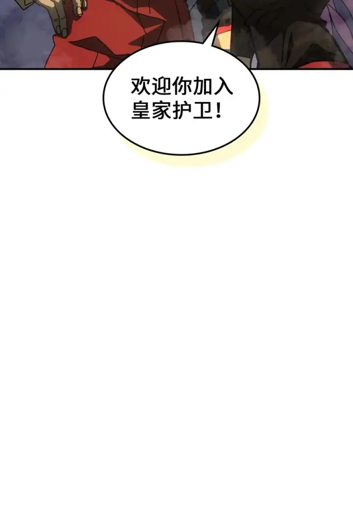 漫画《归还者的魔法要特别》176 176第92张图