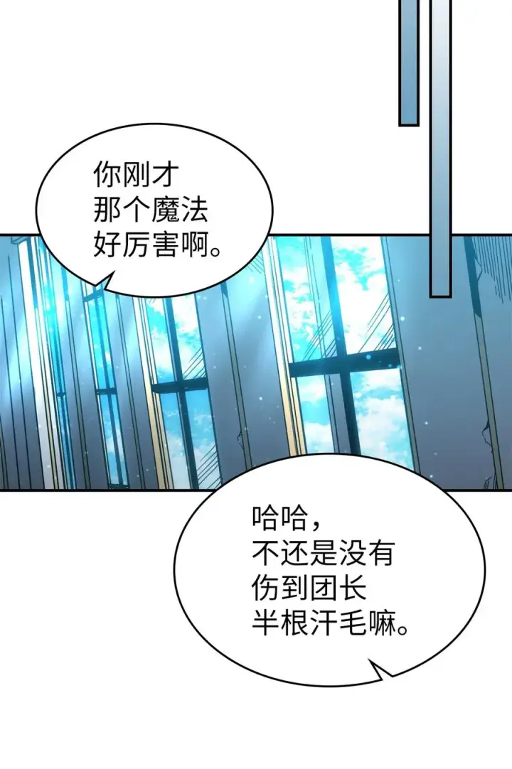 漫画《归还者的魔法要特别》176 176第94张图