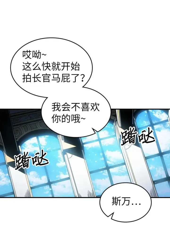 漫画《归还者的魔法要特别》176 176第95张图