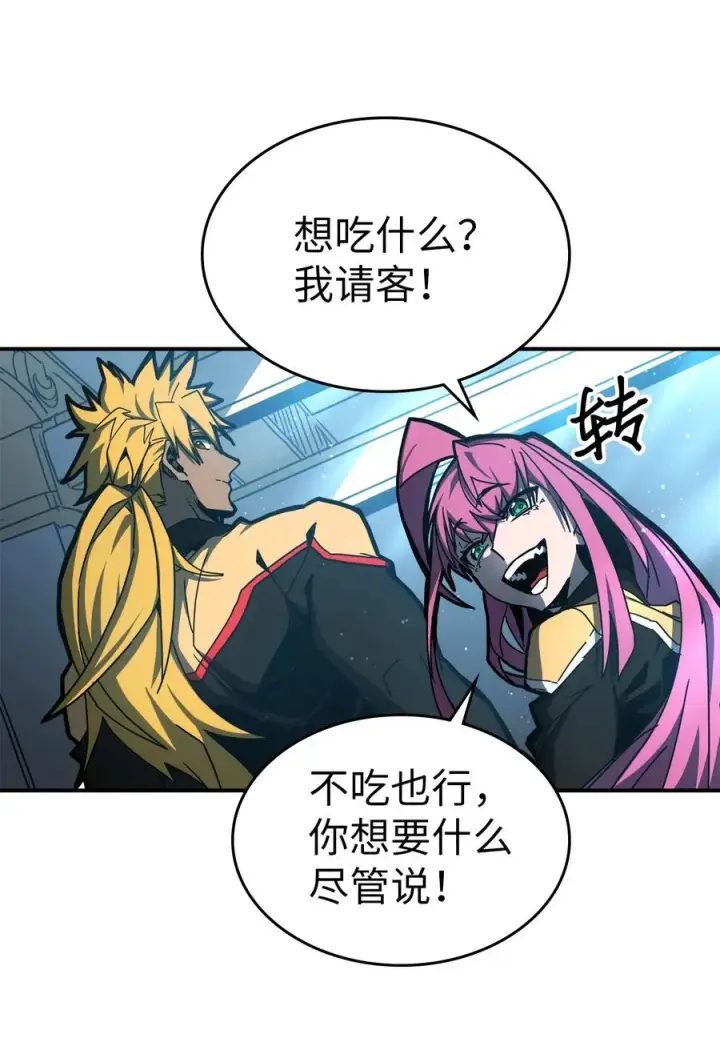 漫画《归还者的魔法要特别》176 176第96张图