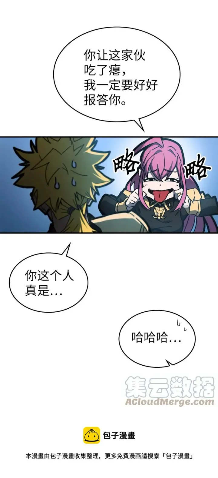 漫画《归还者的魔法要特别》176 176第97张图