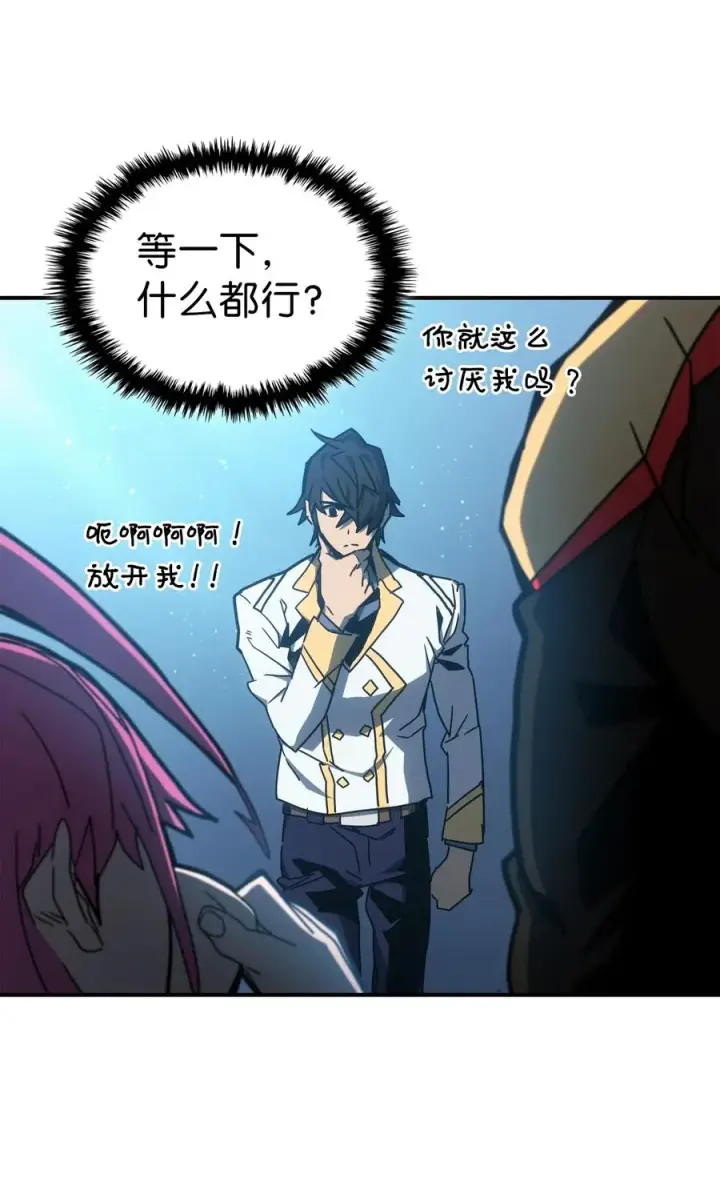 漫画《归还者的魔法要特别》176 176第98张图