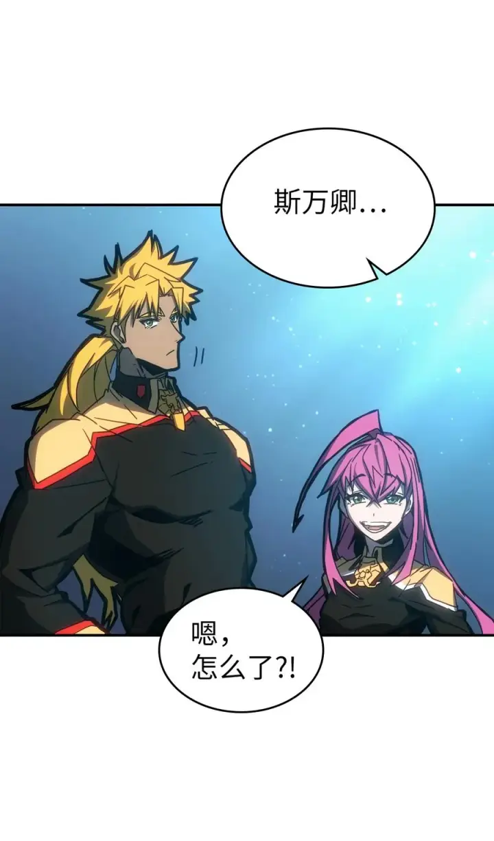 漫画《归还者的魔法要特别》176 176第99张图