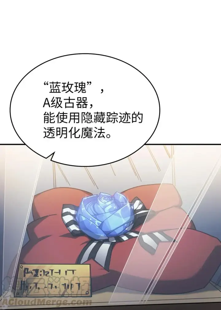 《归还者的魔法要特别》177 177图10