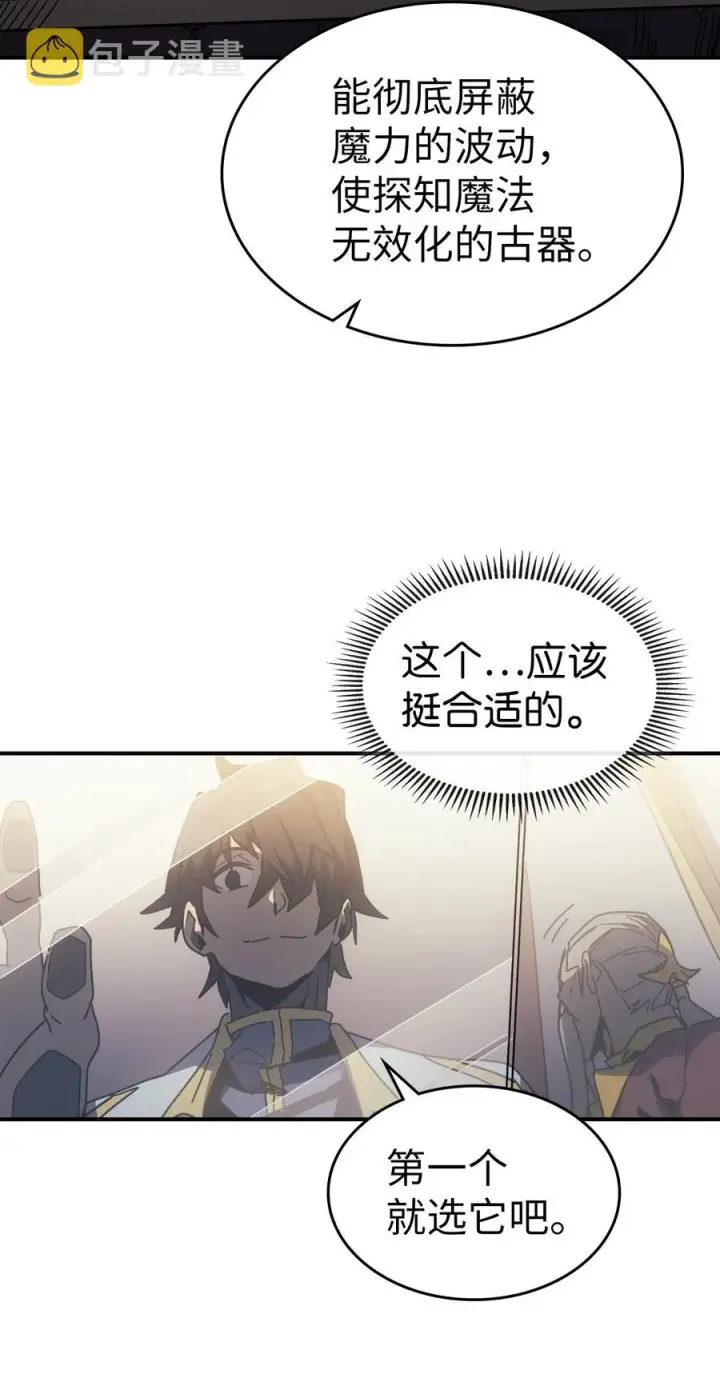 《归还者的魔法要特别》177 177图11