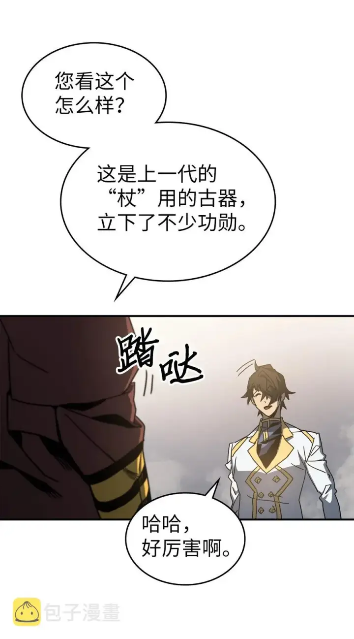 《归还者的魔法要特别》177 177图12