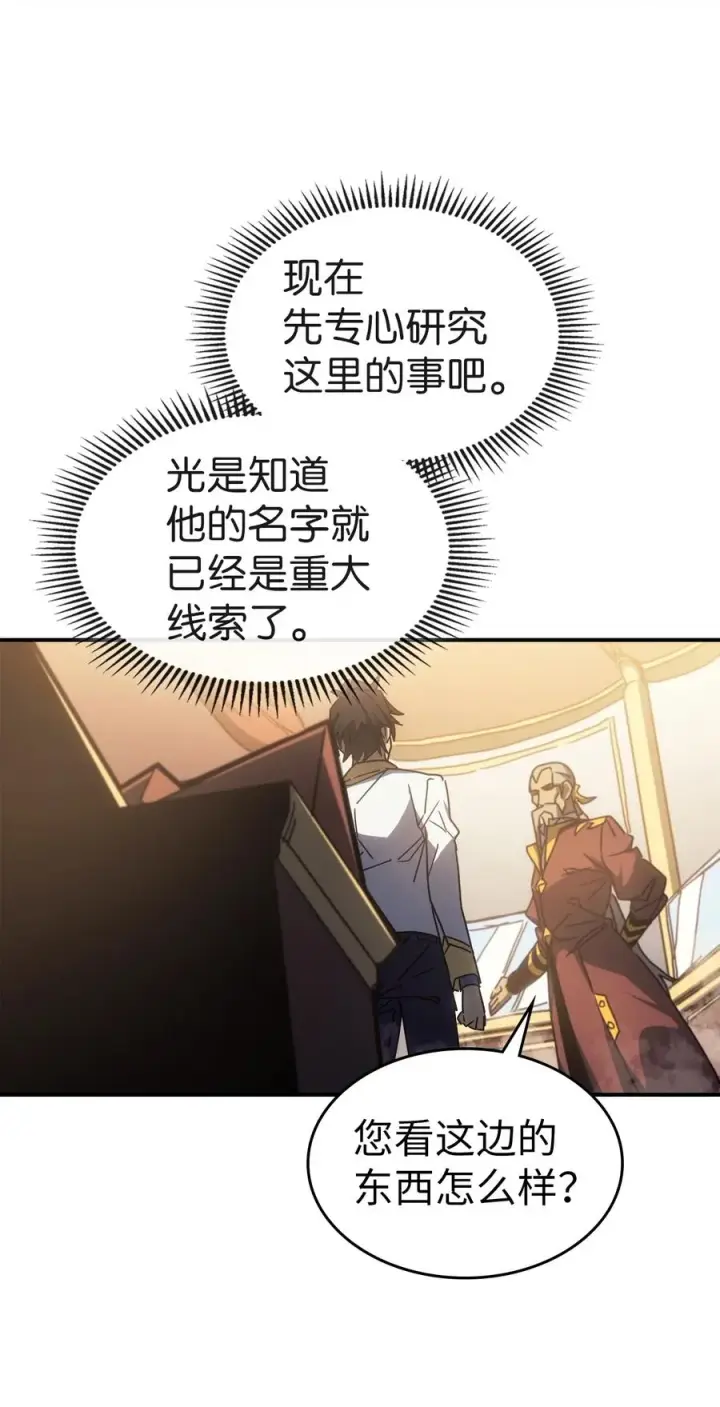 《归还者的魔法要特别》177 177图20